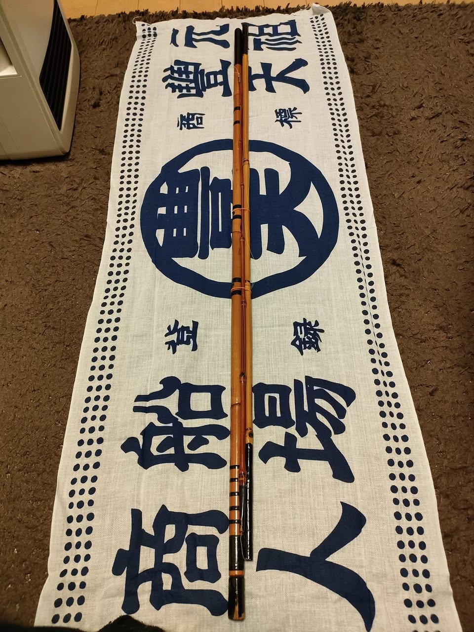 T先生から頂いた和竿